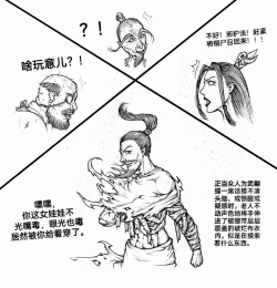 Page 32 of Little nv`xia