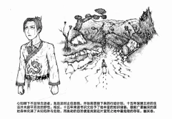 Page 36 of Little nv`xia