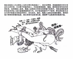 Page 55 of Little nv`xia