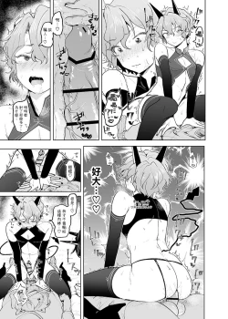 Page 28 of Fallin'Down