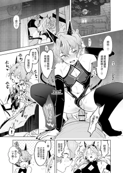 Page 2 of Fallin'Down