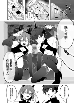 Page 7 of Fallin'Down