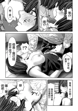 Page 12 of Tomodachi no Kanojo ga Muboubi Sugite Osotte shimau Hanashi