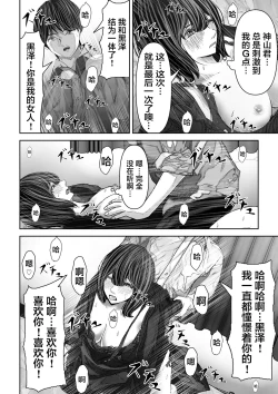 Page 19 of Tomodachi no Kanojo ga Muboubi Sugite Osotte shimau Hanashi