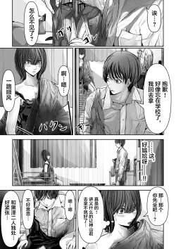 Page 4 of Tomodachi no Kanojo ga Muboubi Sugite Osotte shimau Hanashi