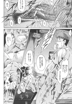 Page 121 of Shotaimen Seikoui