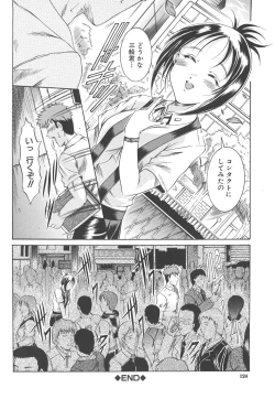 Page 125 of Shotaimen Seikoui