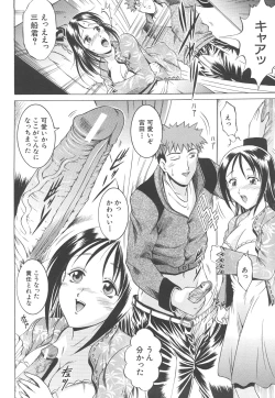 Page 135 of Shotaimen Seikoui