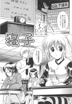 Page 170 of Shotaimen Seikoui