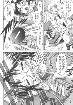 Page 177 of Shotaimen Seikoui