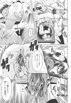 Page 180 of Shotaimen Seikoui