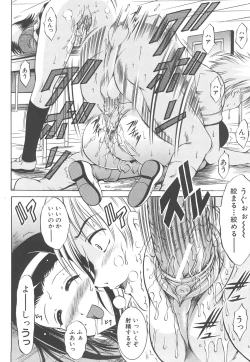 Page 183 of Shotaimen Seikoui