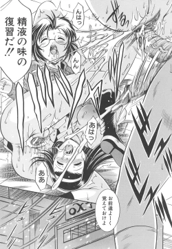 Page 192 of Shotaimen Seikoui