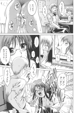 Page 26 of Shotaimen Seikoui