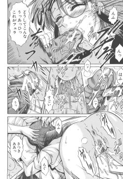 Page 27 of Shotaimen Seikoui