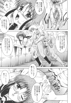 Page 48 of Shotaimen Seikoui