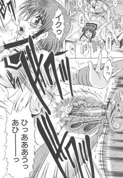 Page 51 of Shotaimen Seikoui