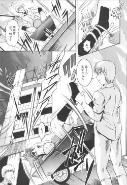 Page 62 of Shotaimen Seikoui