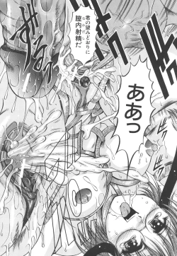 Page 72 of Shotaimen Seikoui