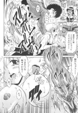 Page 91 of Shotaimen Seikoui