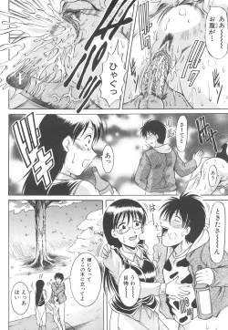 Page 93 of Shotaimen Seikoui