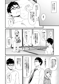 Page 127 of Enjo Kouhai Soushuuhen 2