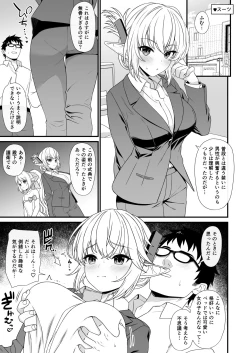 Page 132 of Enjo Kouhai Soushuuhen 2