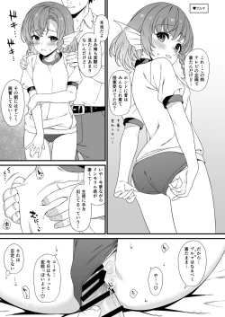 Page 136 of Enjo Kouhai Soushuuhen 2