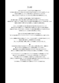 Page 149 of Enjo Kouhai Soushuuhen 2