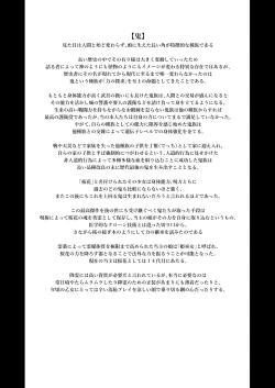 Page 150 of Enjo Kouhai Soushuuhen 2