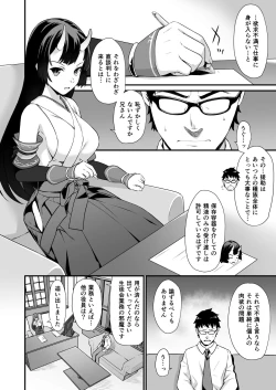 Page 41 of Enjo Kouhai Soushuuhen 2