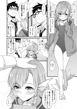 Page 7 of Enjo Kouhai Soushuuhen 2