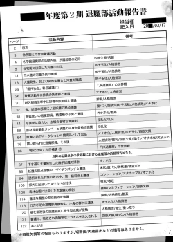 Page 125 of JK Taimabu Season 2