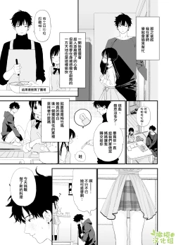 Page 13 of Matatabikun | 木天蓼庄的白先生