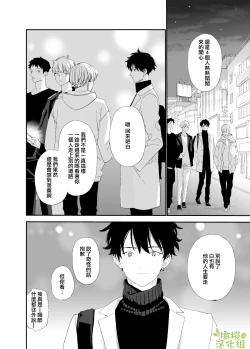 Page 18 of Matatabikun | 木天蓼庄的白先生