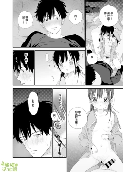 Page 48 of Matatabikun | 木天蓼庄的白先生