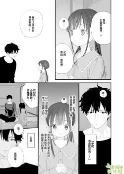 Page 65 of Matatabikun | 木天蓼庄的白先生