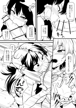 Page 3 of Summary of "Futanari Fran-chan training Reimu"