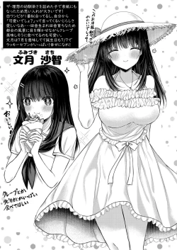 Page 196 of Bokura no Junai