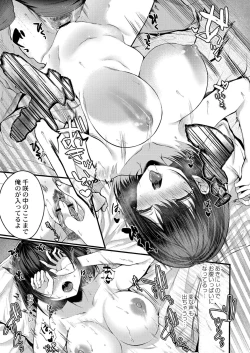 Page 21 of Bokura no Junai