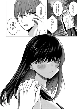 Page 224 of Bokura no Junai