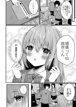 Page 34 of Bokura no Junai
