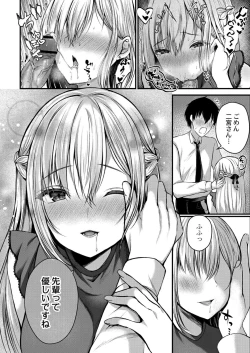 Page 70 of Bokura no Junai