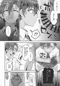 Page 17 of Nightmare Hunt