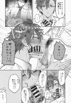 Page 18 of Nightmare Hunt