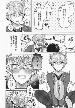 Page 41 of Nightmare Hunt