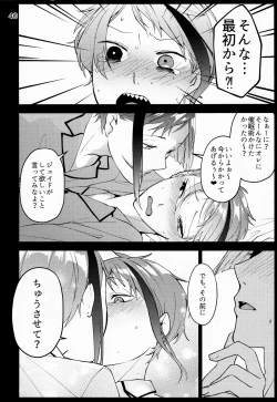 Page 38 of Saiminjutsu de Shiawase ni Narimashita