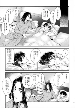 Page 22 of Yumeji