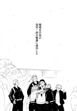 Page 8 of Yumeji
