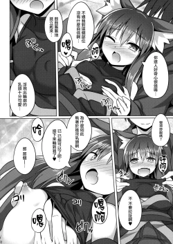 Page 12 of Mori de Kega Shite Tasukete Moratta kedo Tsuyokute Kawaii Kitsune-san ni Totte Kuwaremashita.